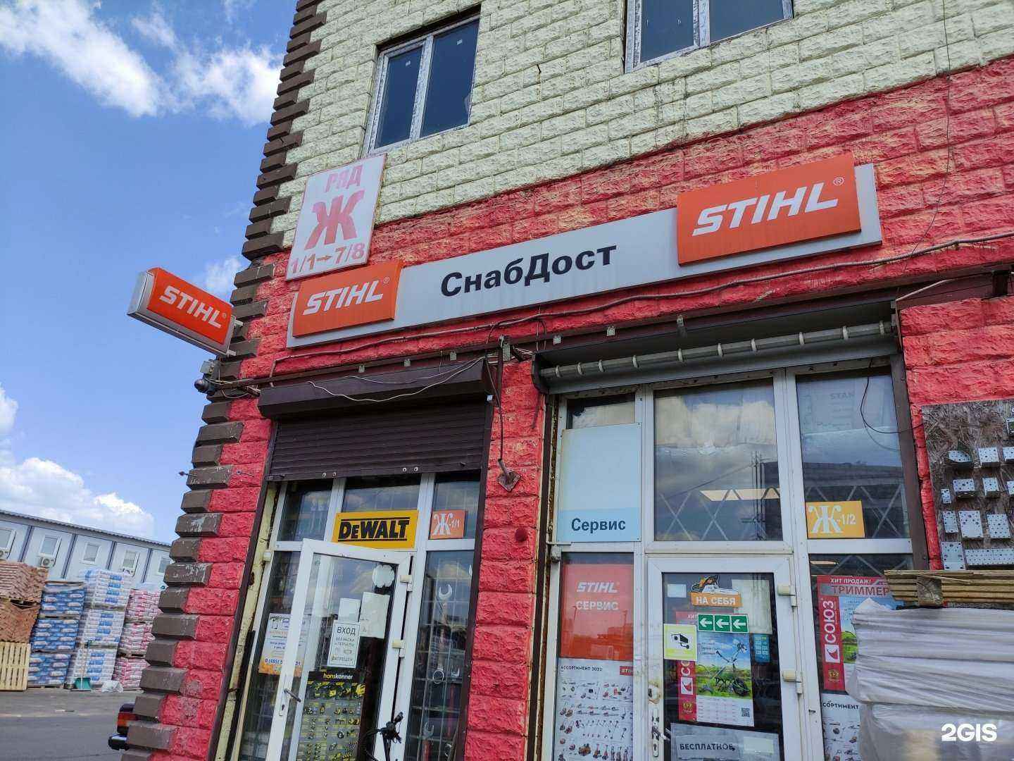 Отзывы на компанию Снабдост в Коммунарке c фото