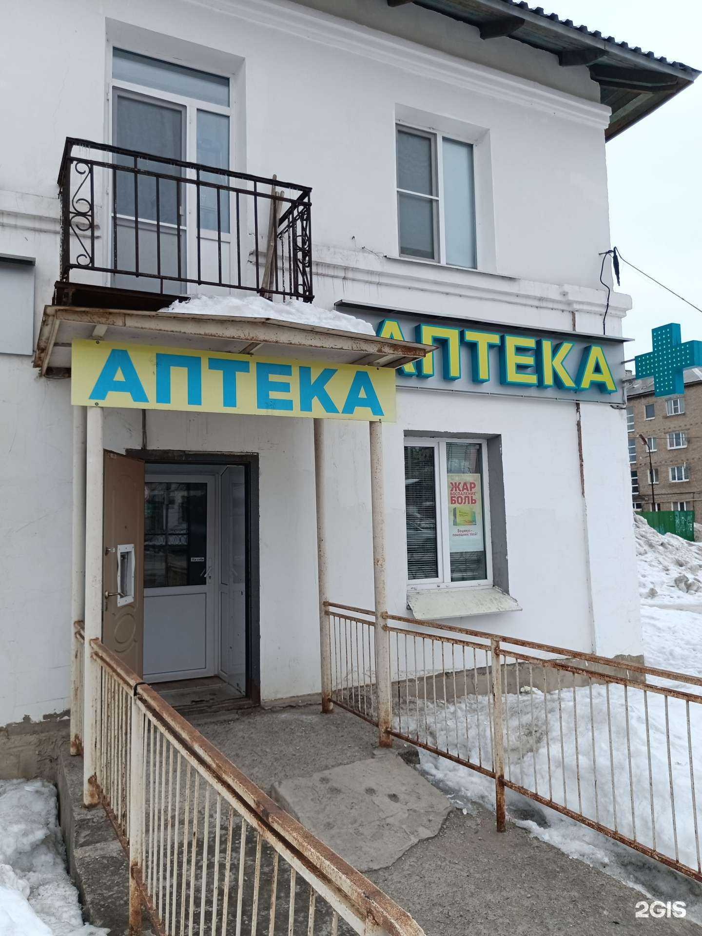 Отзывы на компанию Планета здоровья в Чусовое c фото