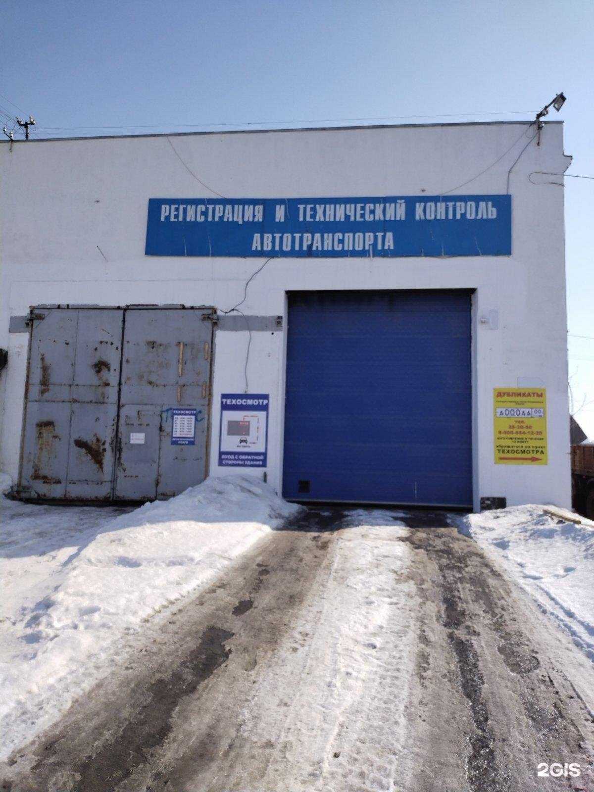 Отзывы на компанию Пункт технического осмотра транспорта в Кургане c фото