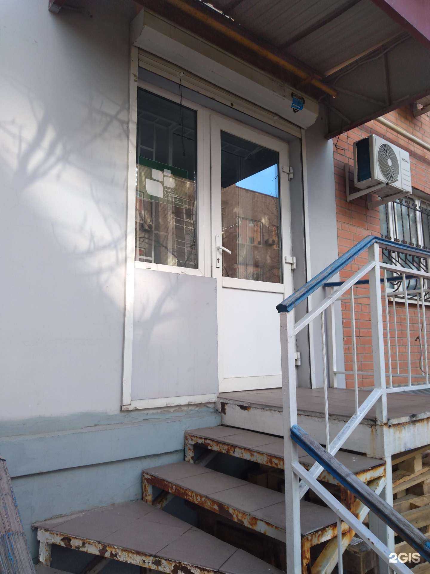 Отзывы на компанию Алеф хорека сервис в Ростове-на-Дону c фото