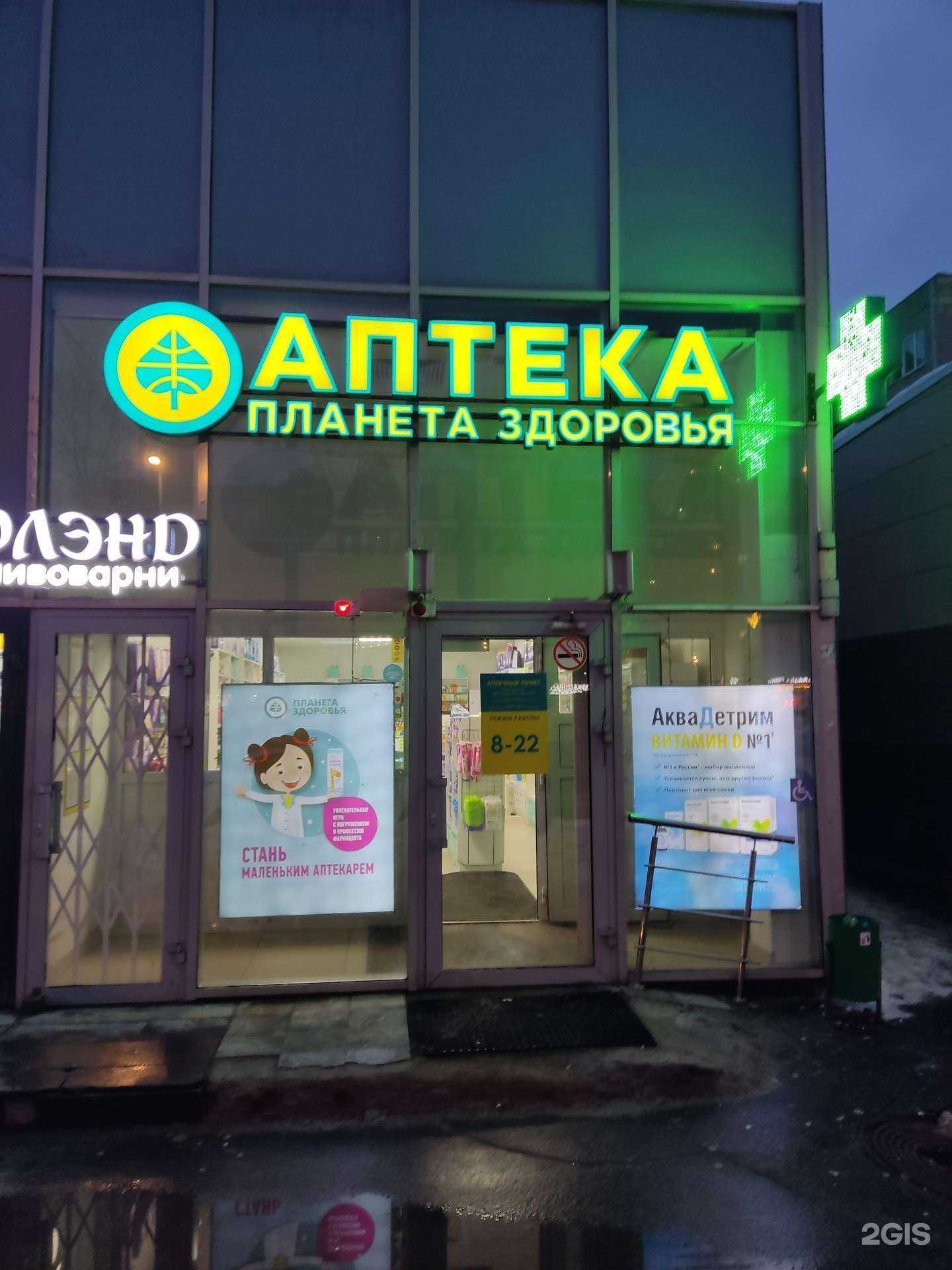 Отзывы на компанию Планета здоровья в Балашихе c фото