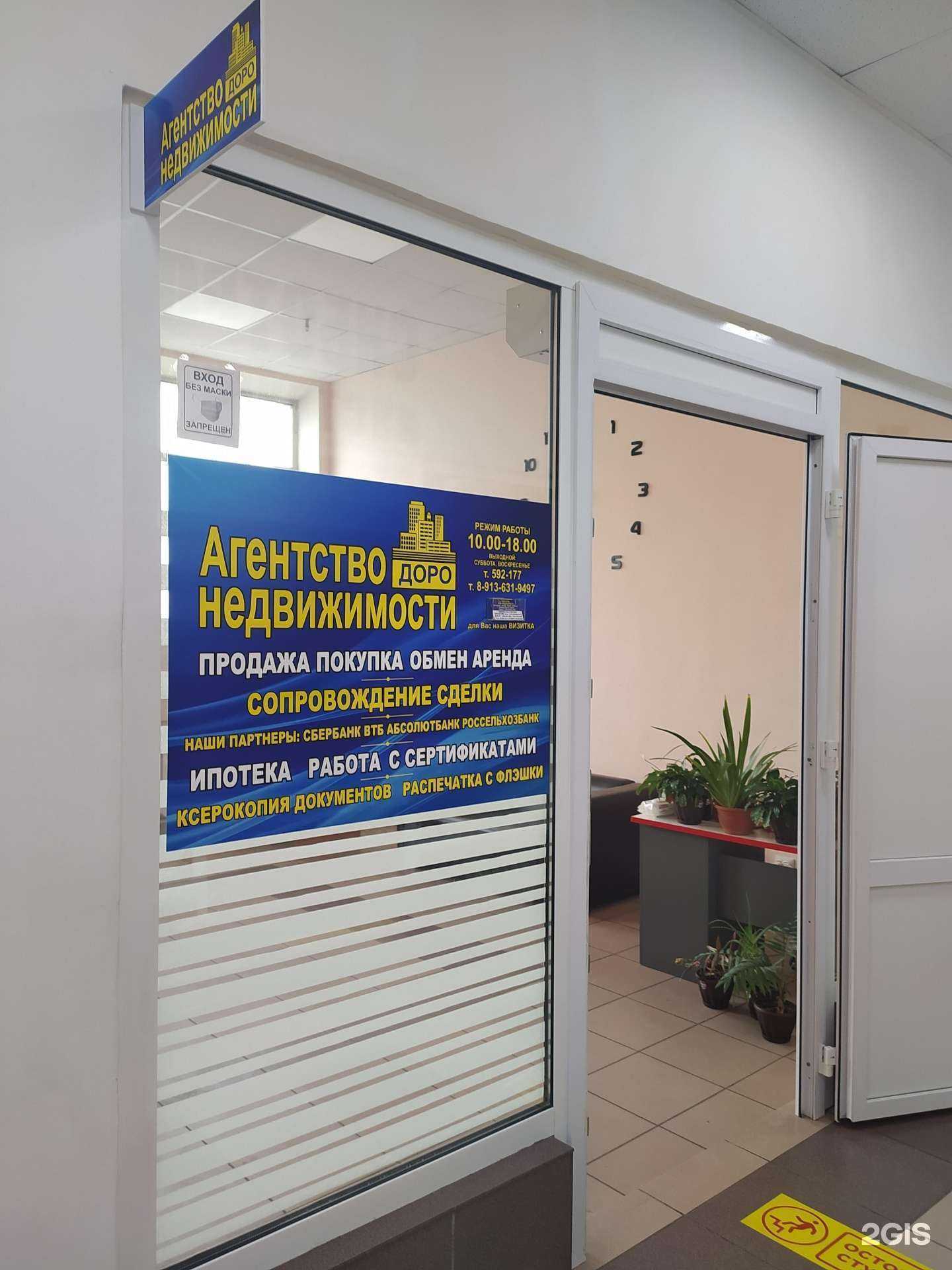 Отзывы на компанию Доро в г. Омск c фото