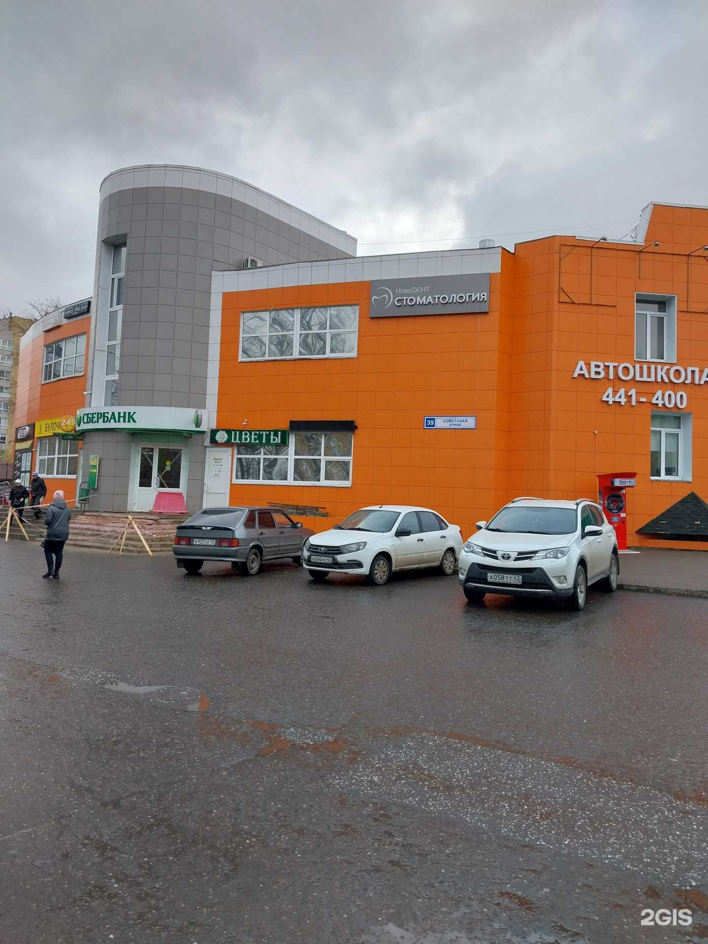 Отзывы на компанию СберСтрахование в г. Киров c фото