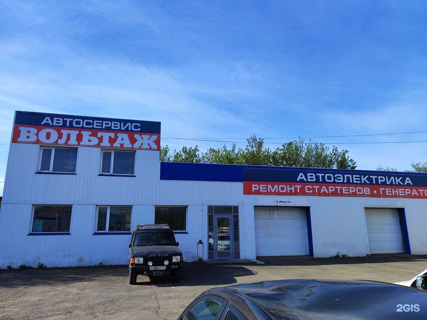 Отзывы на компанию Вольтаж в г. Магнитогорск c фото