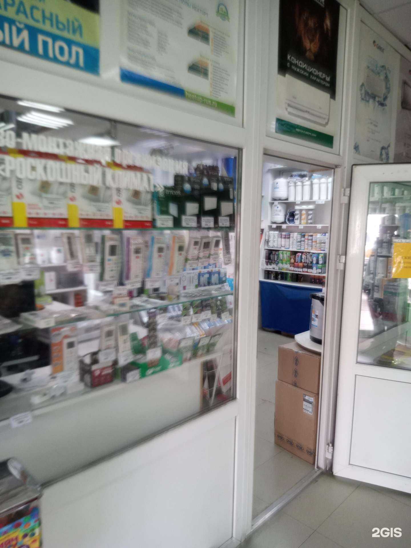 Отзывы на компанию Росклимат в Азове c фото