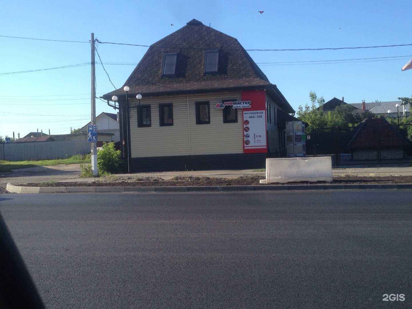 Отзывы на компанию Руфмастер в г. Старый Оскол c фото