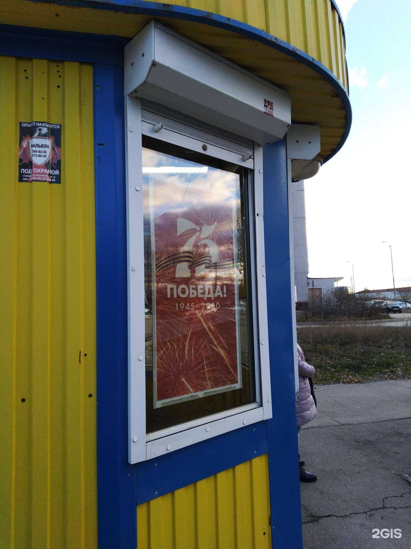 Отзывы на компанию Яр в г. Самара c фото