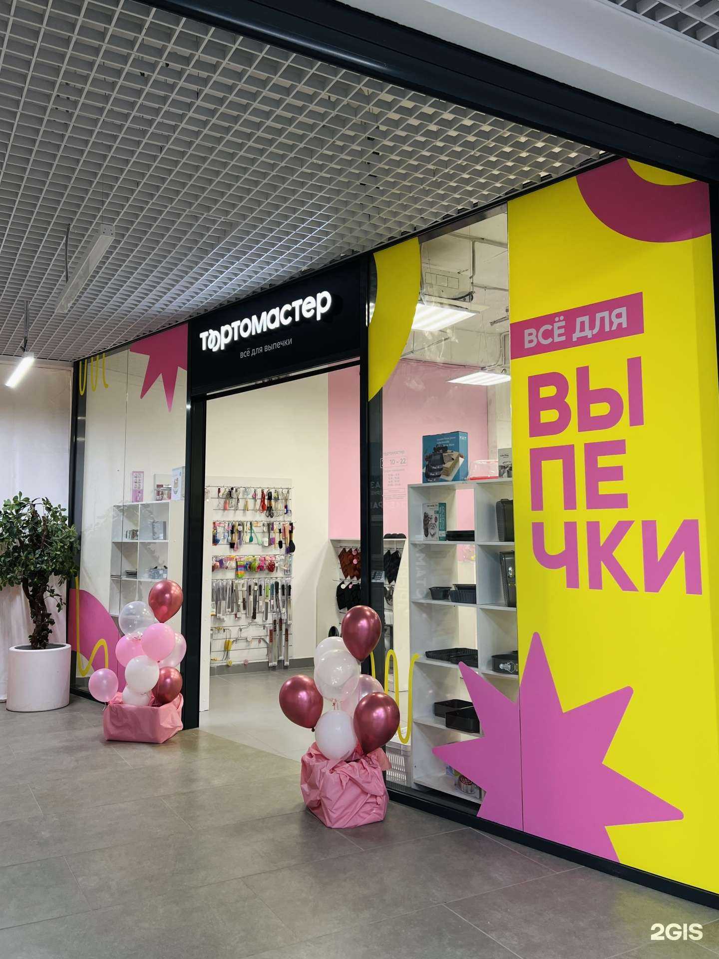 Отзывы на компанию ТортоМастер в г. Воронеж c фото