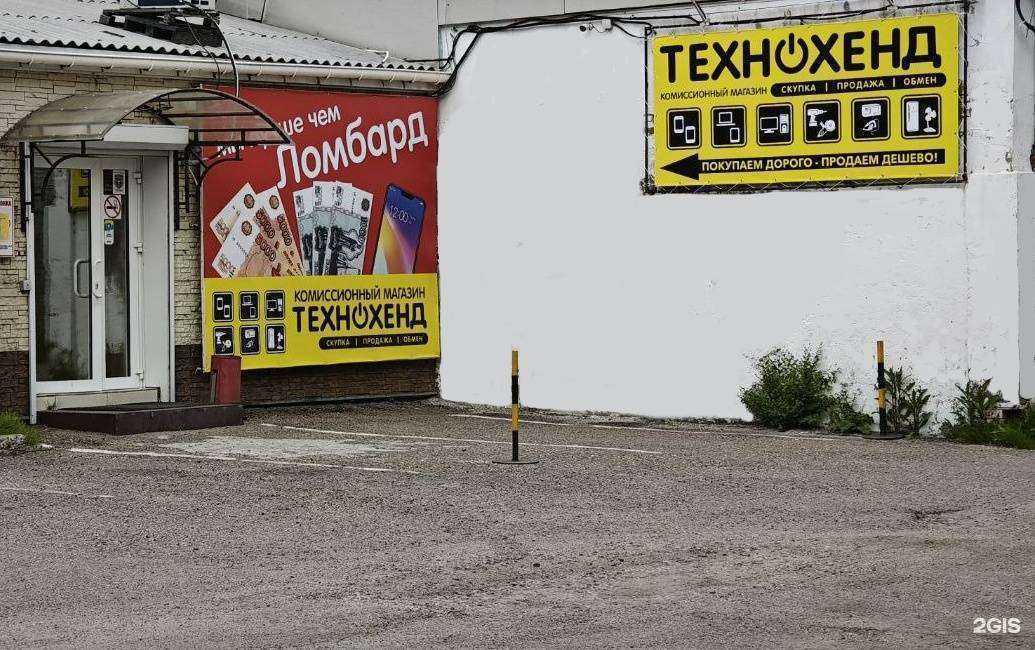 Отзывы на компанию Технохенд в Уссурийске c фото