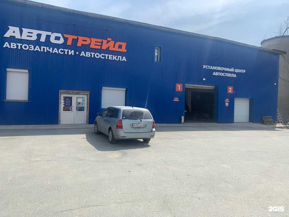Отзывы на компанию Автотрейд в г. Южно-Сахалинск c фото