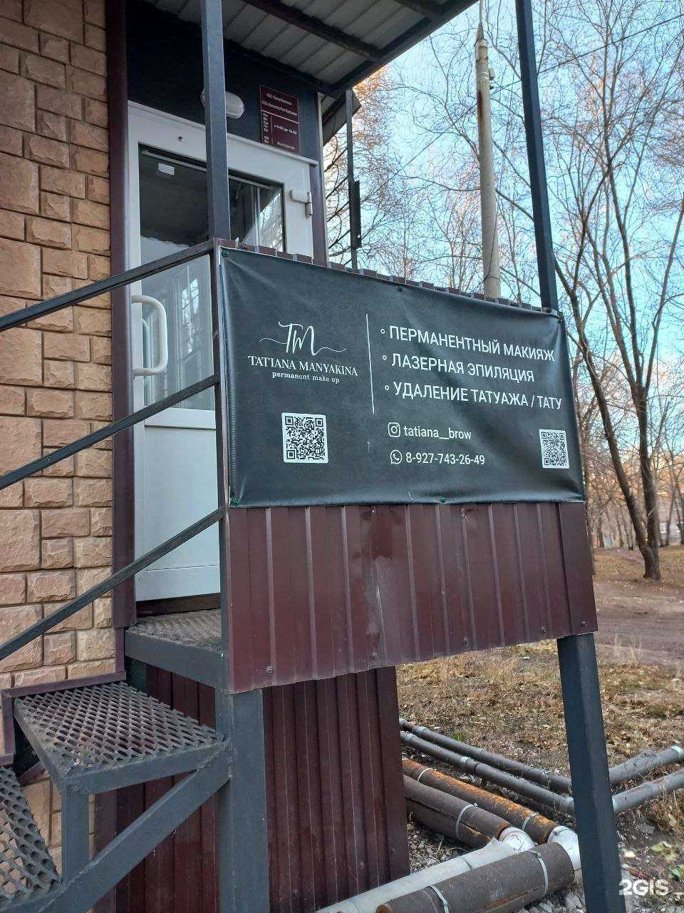 Отзывы на компанию Студия перманентного макияжа в Самаре c фото