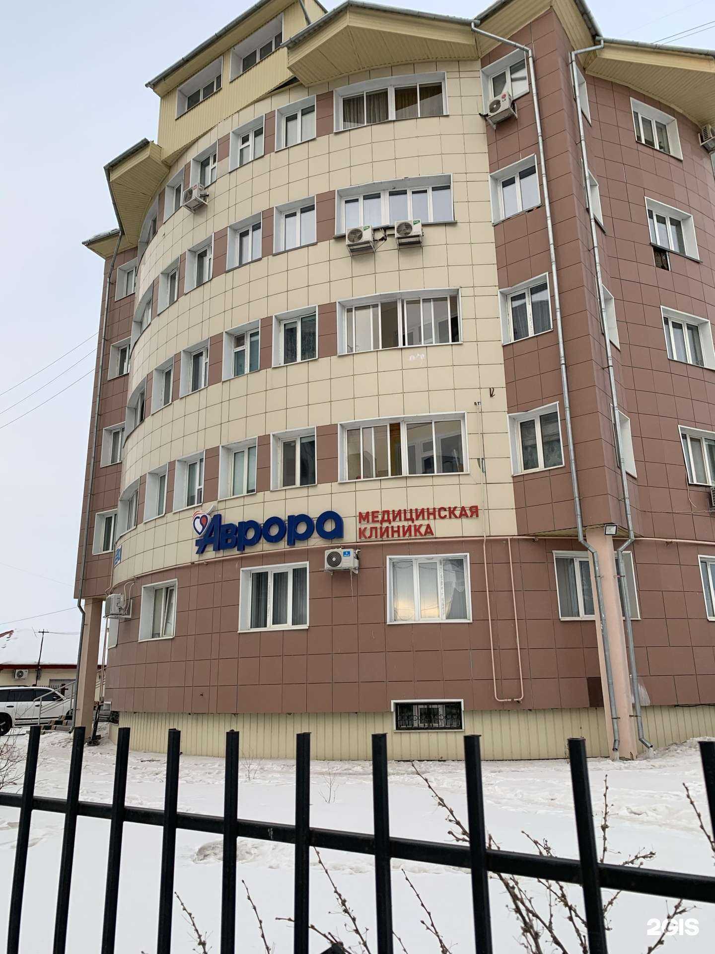 Отзывы на компанию Аврора в г. Якутск c фото