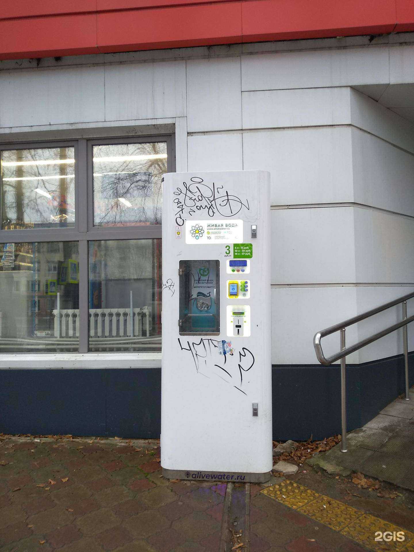 Отзывы на компанию Живая вода в г. Новомосковск c фото