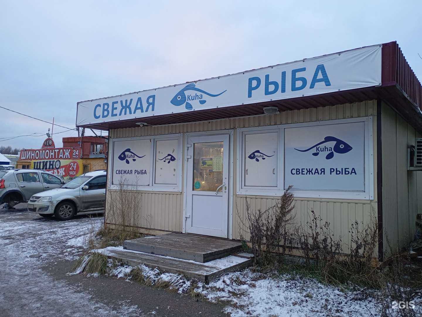 Отзывы на компанию Магазин по продаже свежей рыбы в Петрозаводске c фото