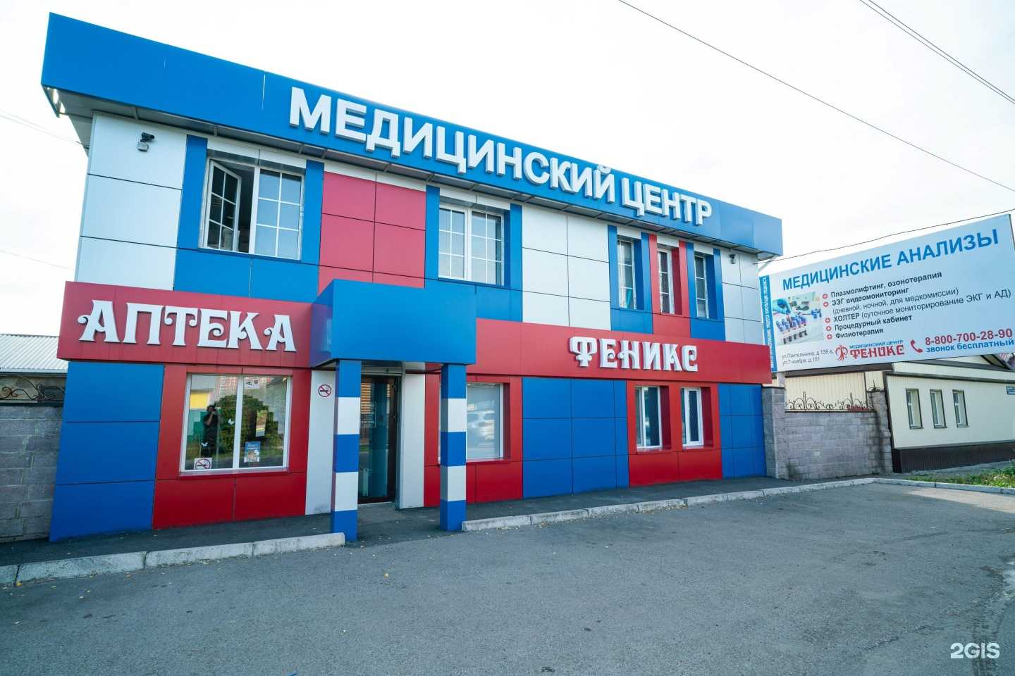 Отзывы на компанию Феникс в г. Стерлитамак c фото