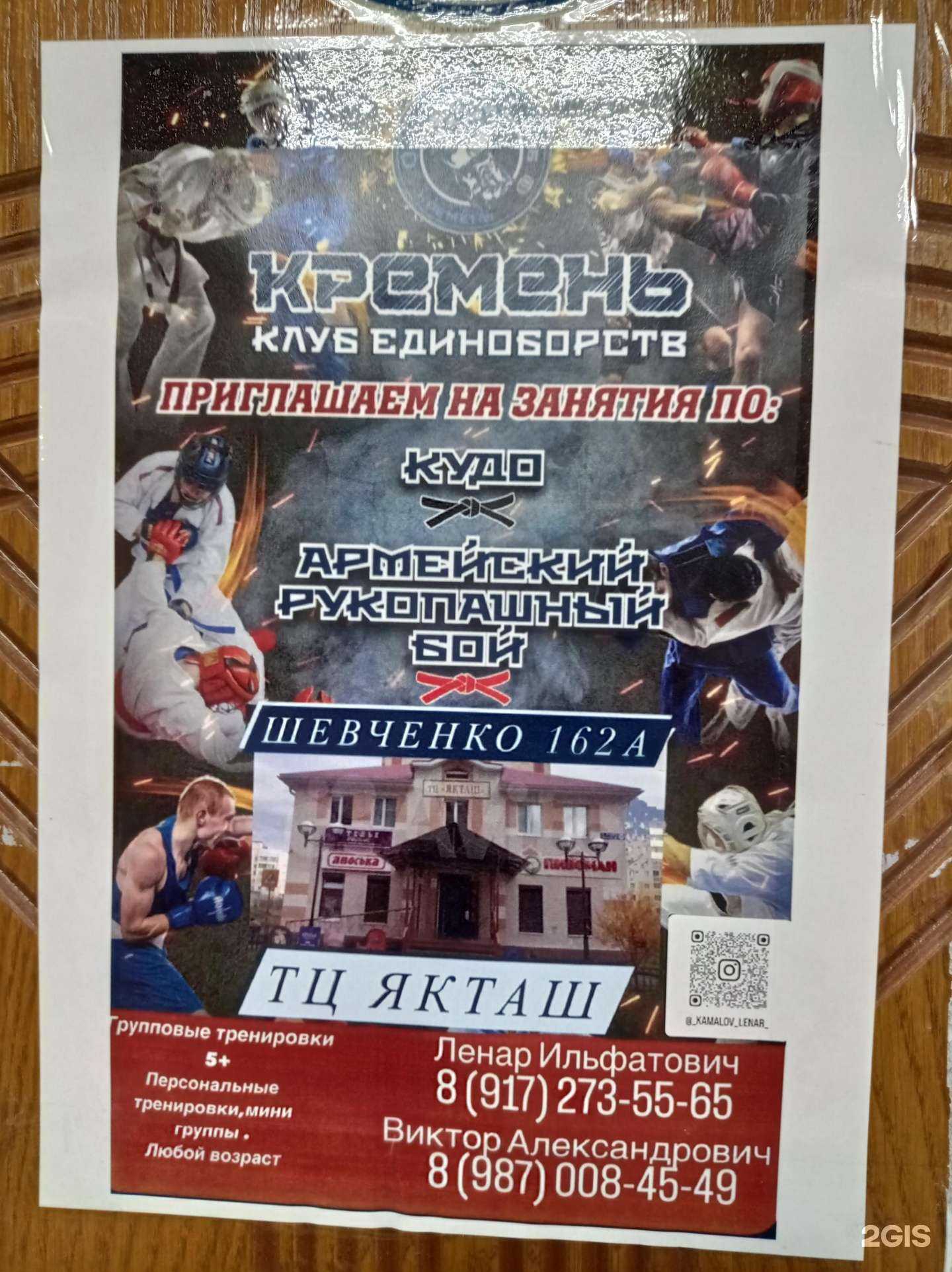 Отзывы на компанию Кудо-кремень в г. Альметьевск c фото