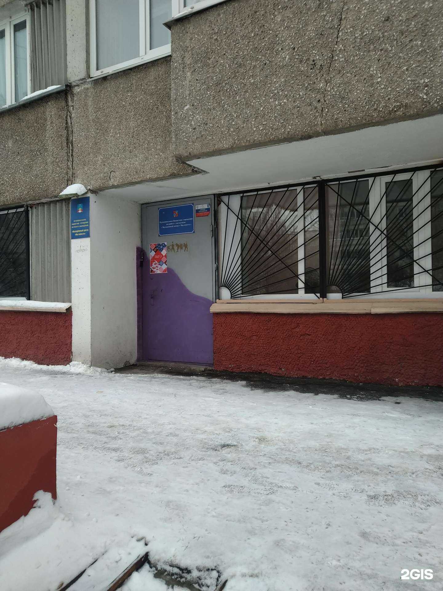 Отзывы на компанию Мы вместе в Балашихе c фото