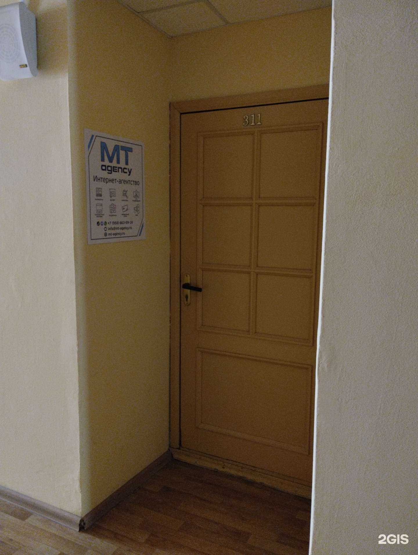 Отзывы на компанию MT в Туле c фото