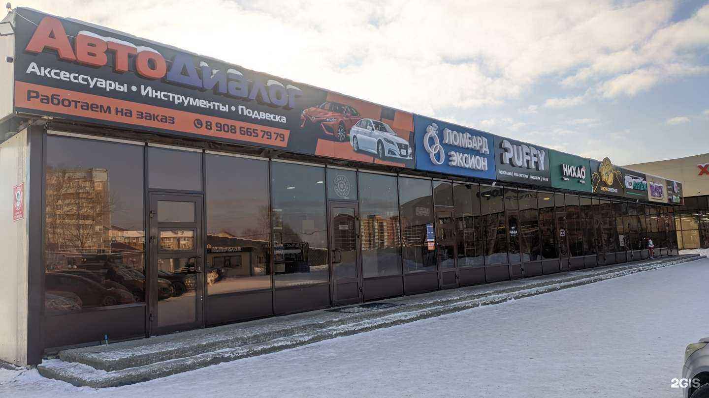 Отзывы на компанию Puffysun в Шелехове c фото - фотография 2 из 2