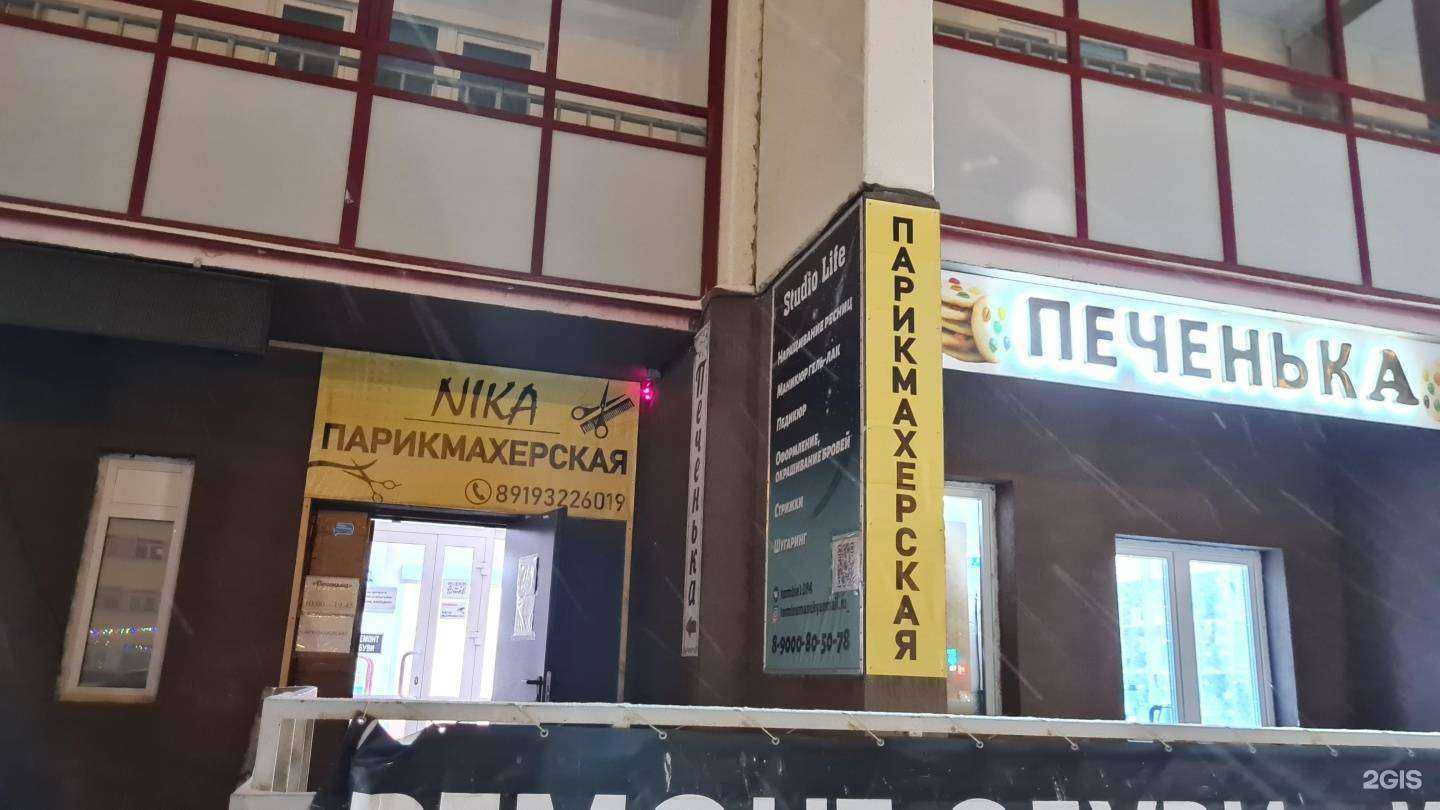 Отзывы на компанию Nika в Челябинске c фото