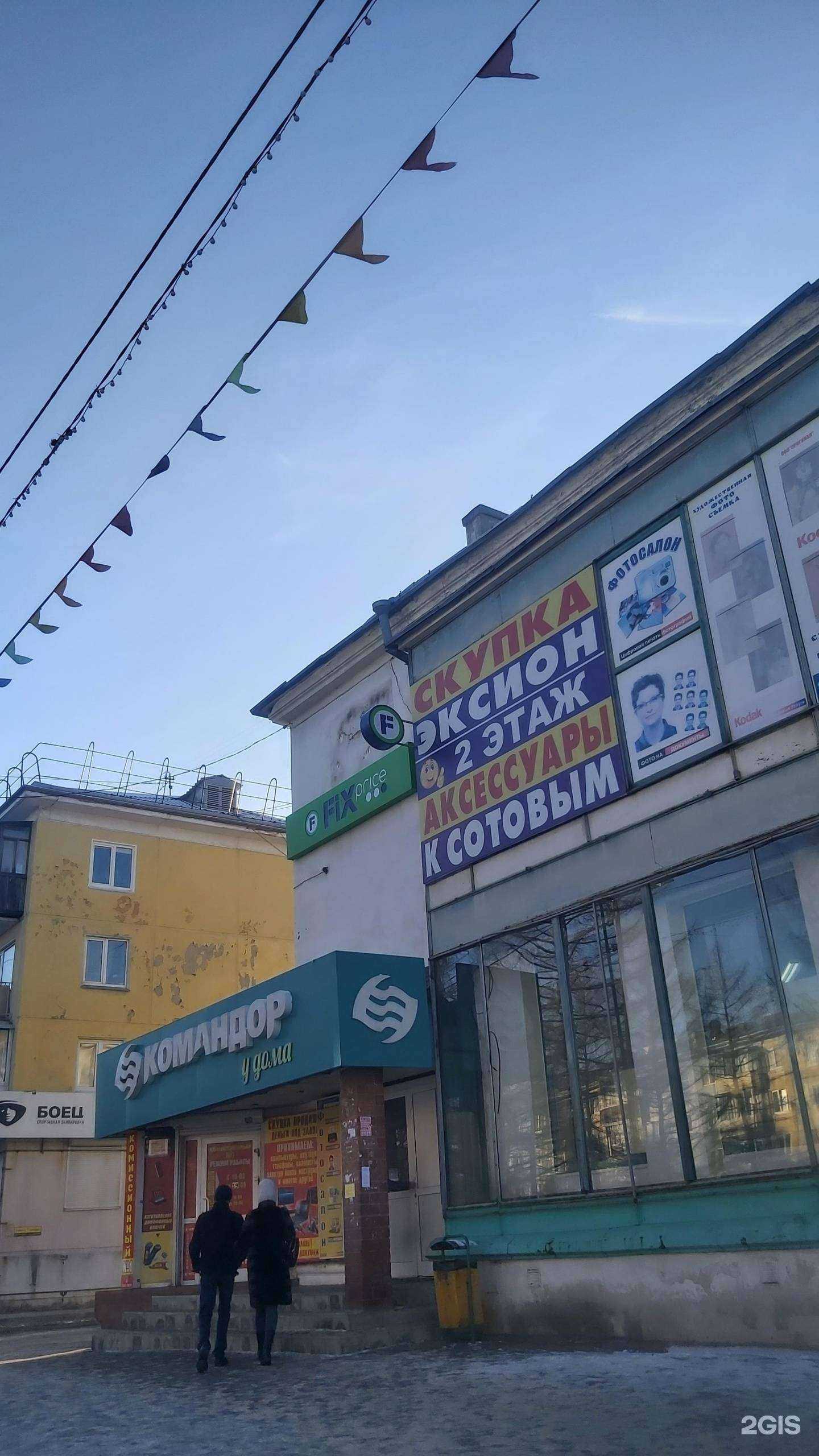 Отзывы на компанию Fix-price в Ангарске c фото - фотография 2 из 2