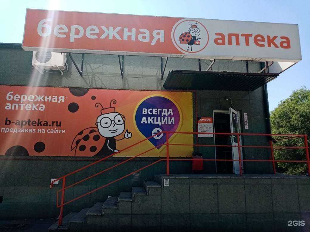 Отзывы на компанию Бережная аптека в Орске c фото