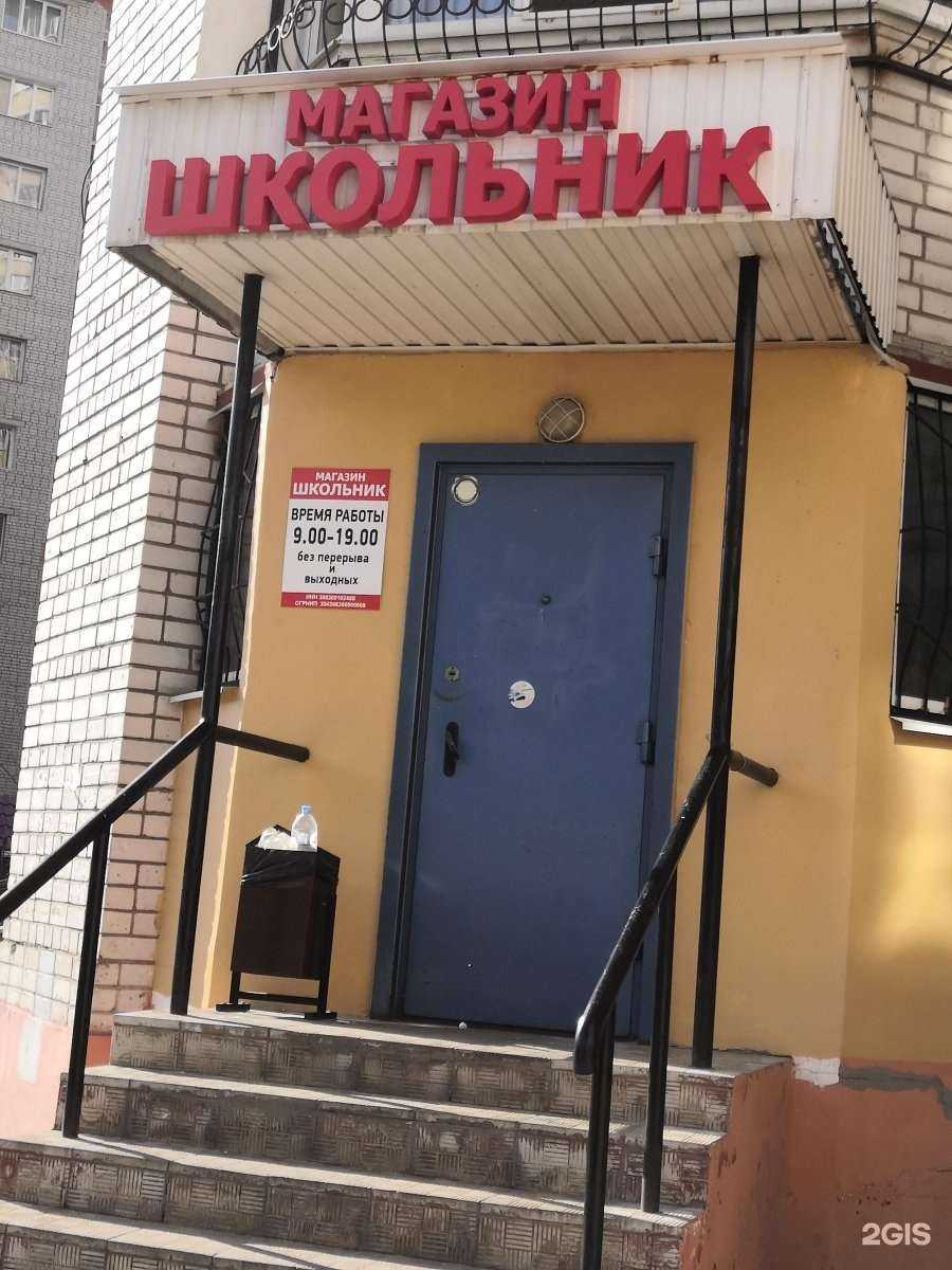 Отзывы на компанию Школьник в Воронеже c фото