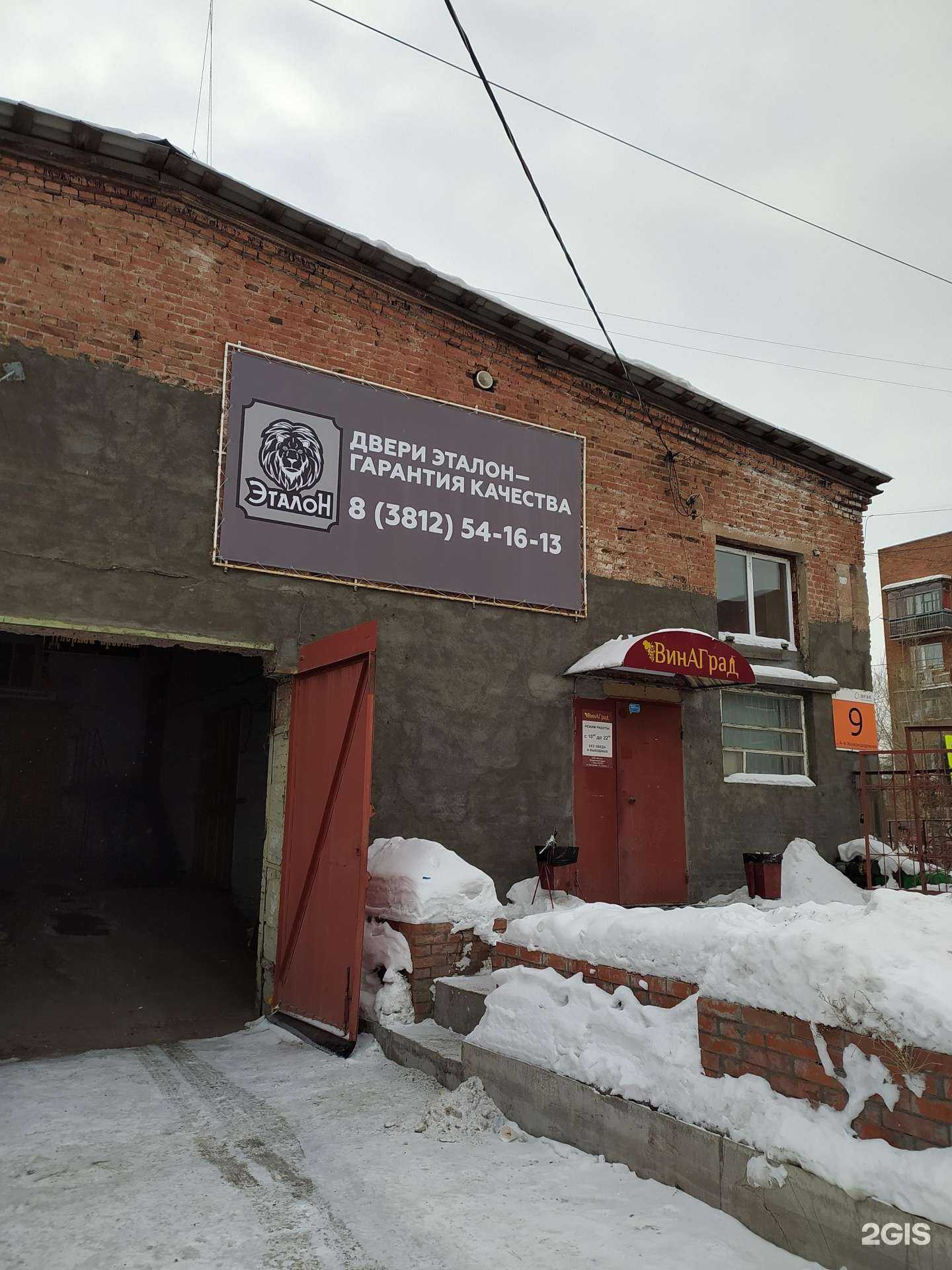 Отзывы на компанию Дверной Арсенал в Омске c фото - фотография 2 из 2