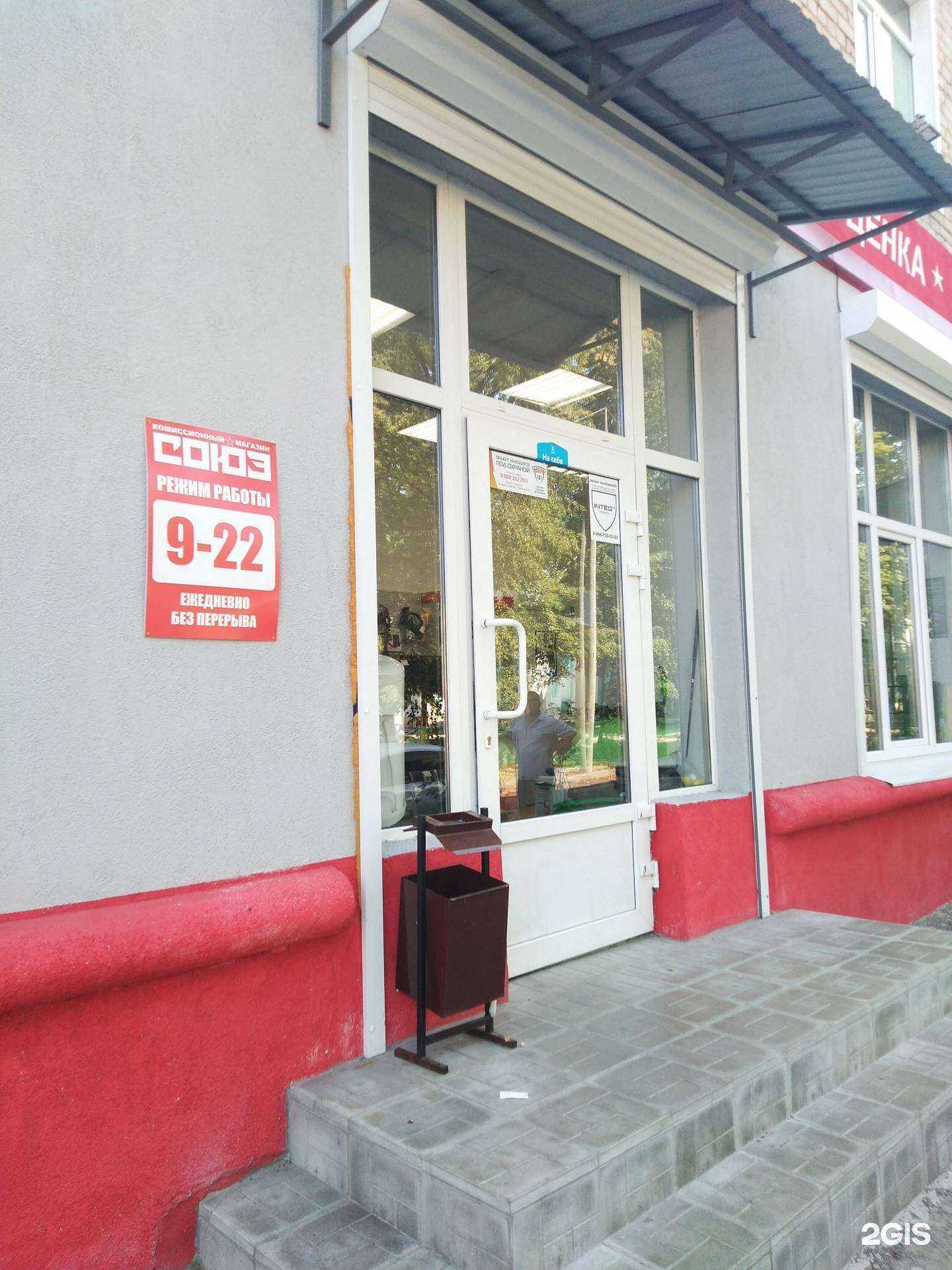 Отзывы на компанию Союз в Сызрани c фото