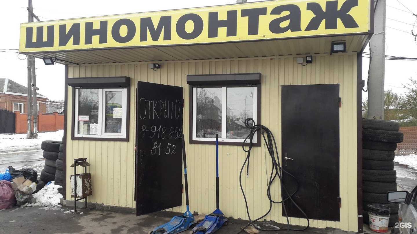 Отзывы на компанию Шиномонтаж в г. Батайск c фото