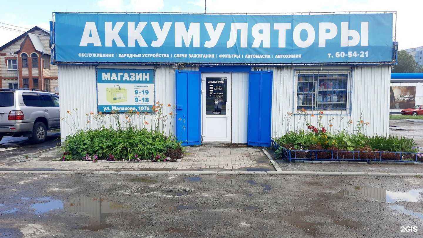 Отзывы на компанию Пауэр в г. Барнаул c фото