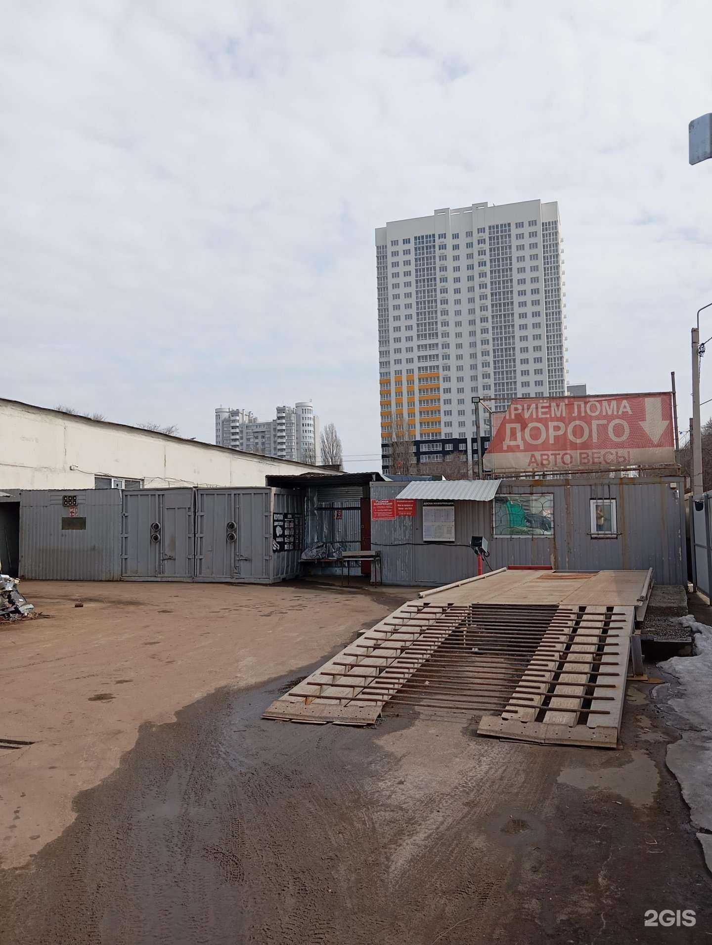 Отзывы на компанию Пункт приема лома в Воронеже c фото