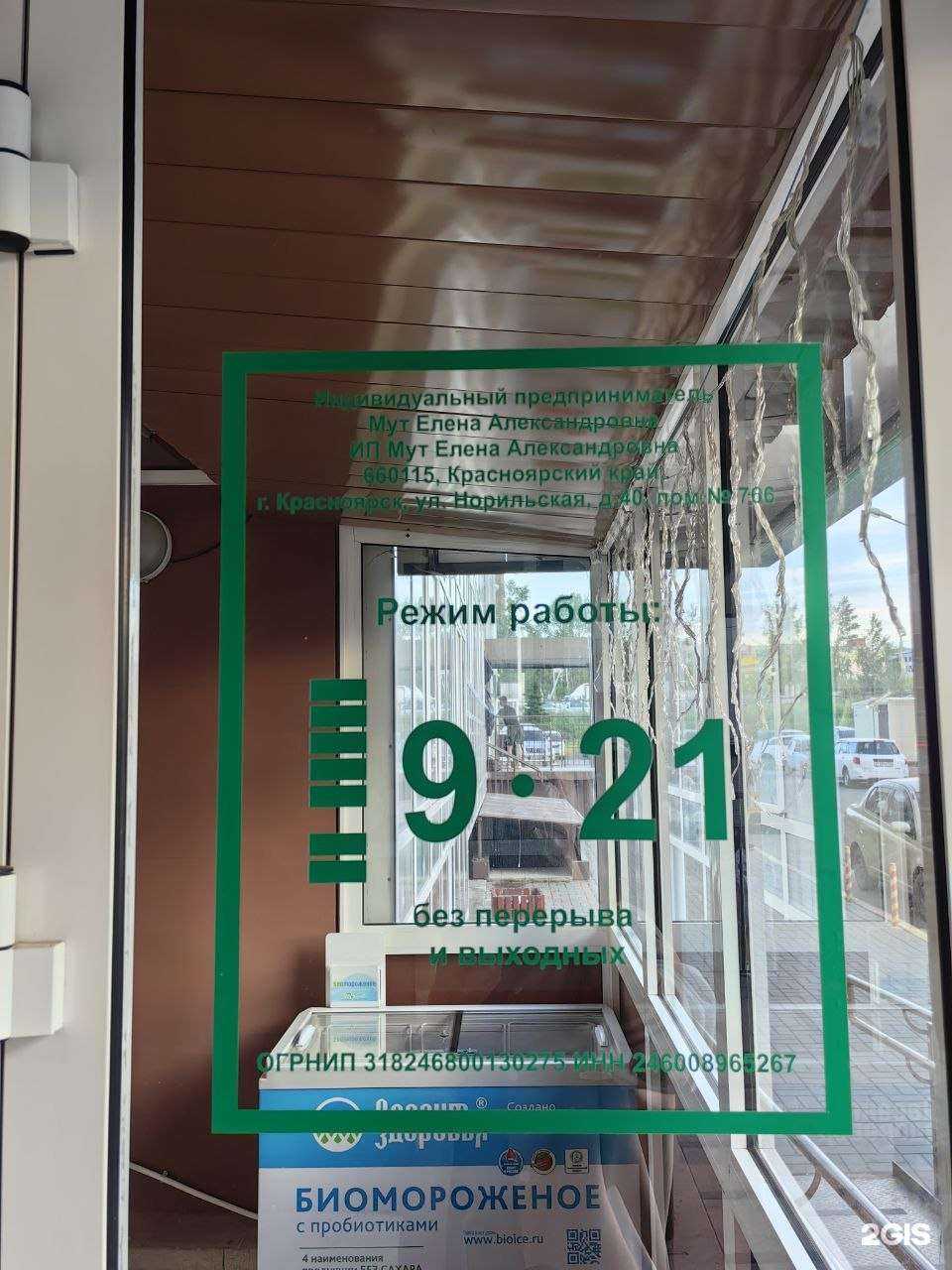 Отзывы на компанию Аптека в Красноярске c фото