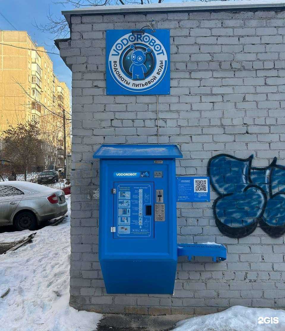 Отзывы на компанию Vodorobot в Челябинске c фото