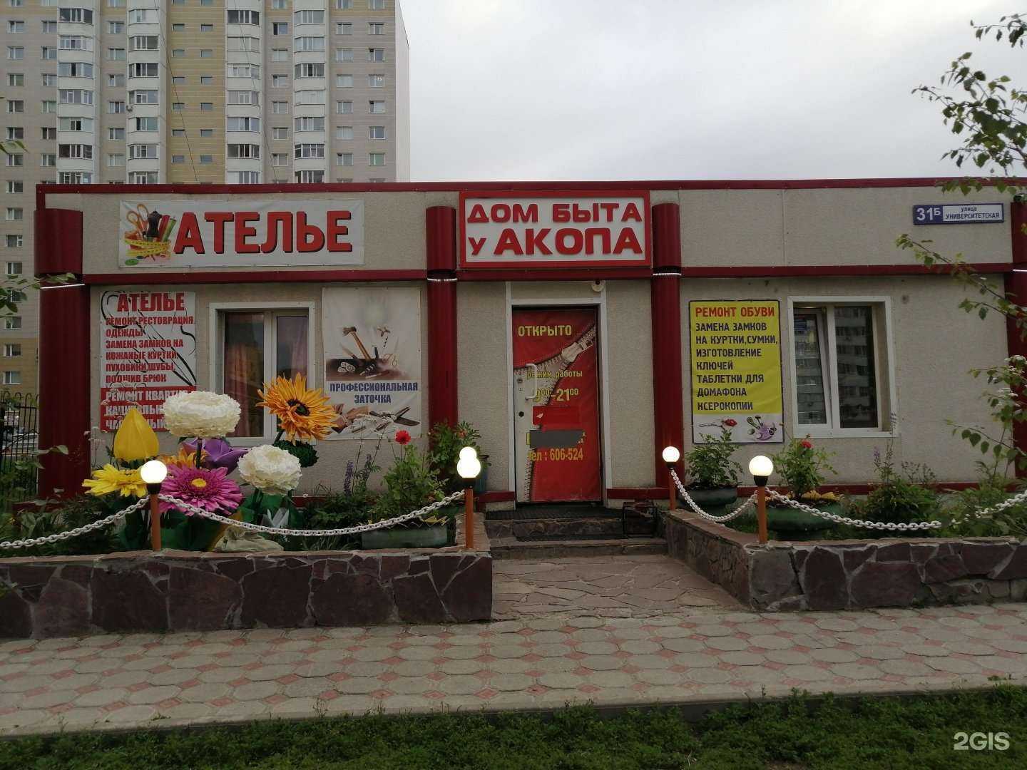 Отзывы на компанию У Акопа в Сургуте c фото - фотография 2 из 2