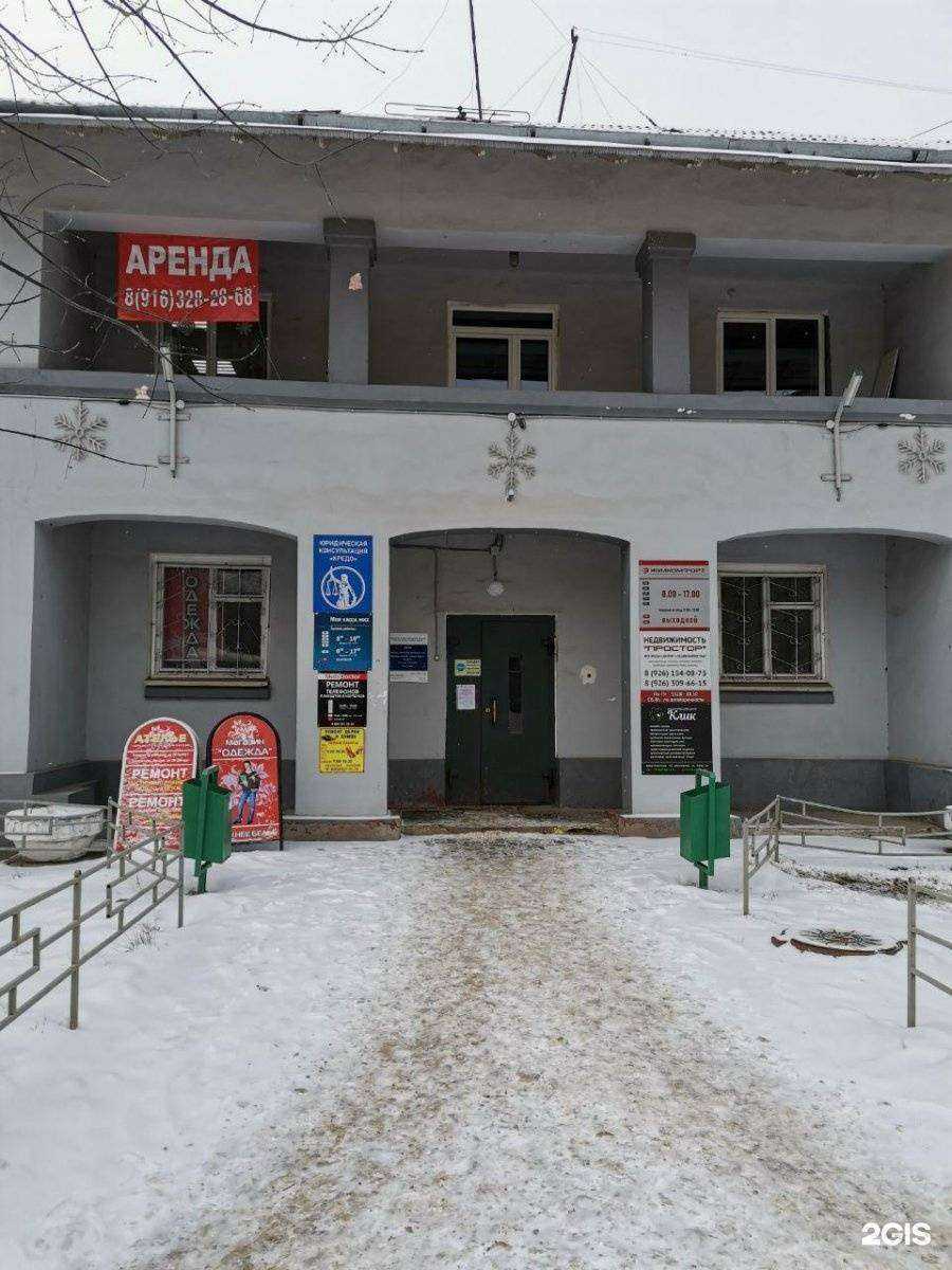 Отзывы на компанию Клик в Электростали c фото