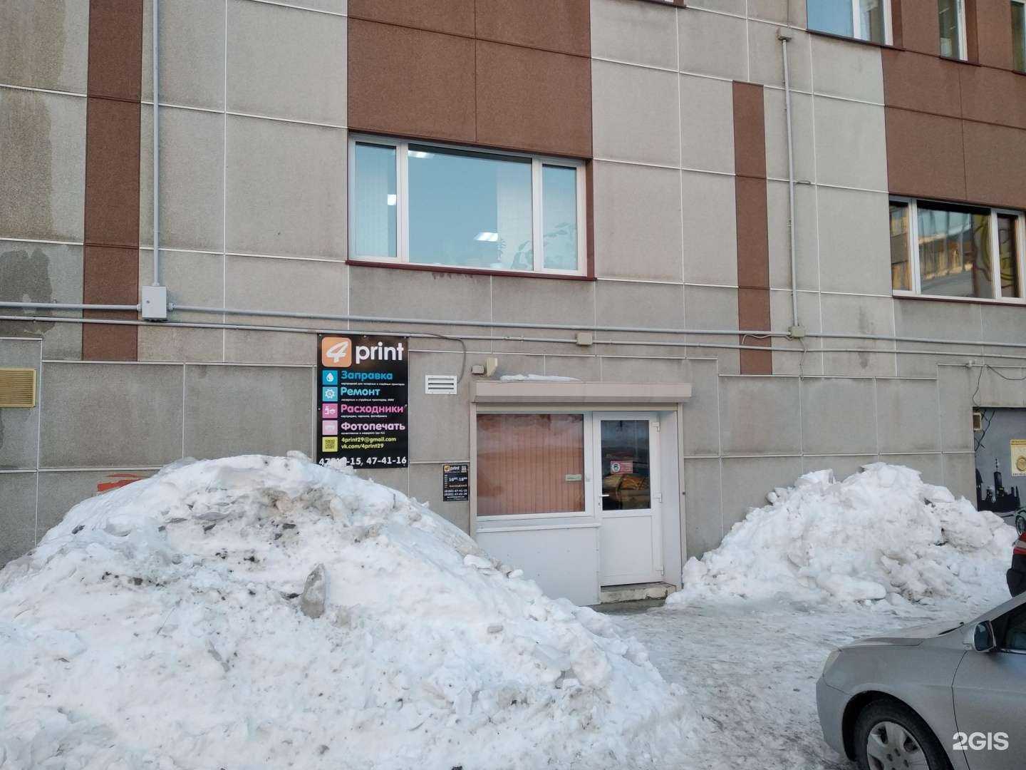 Отзывы на компанию 4print29 в Архангельске c фото