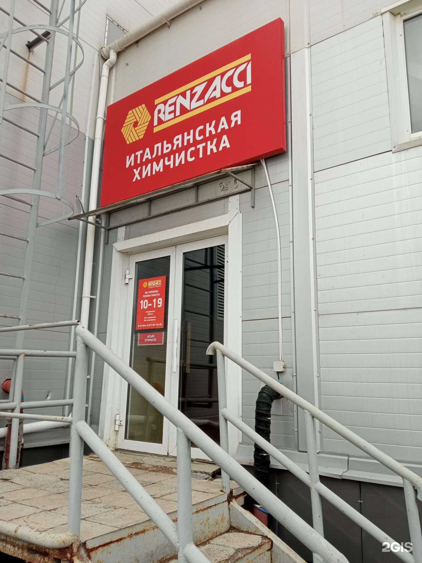 Отзывы на компанию RENZACCI в Октябрьском c фото