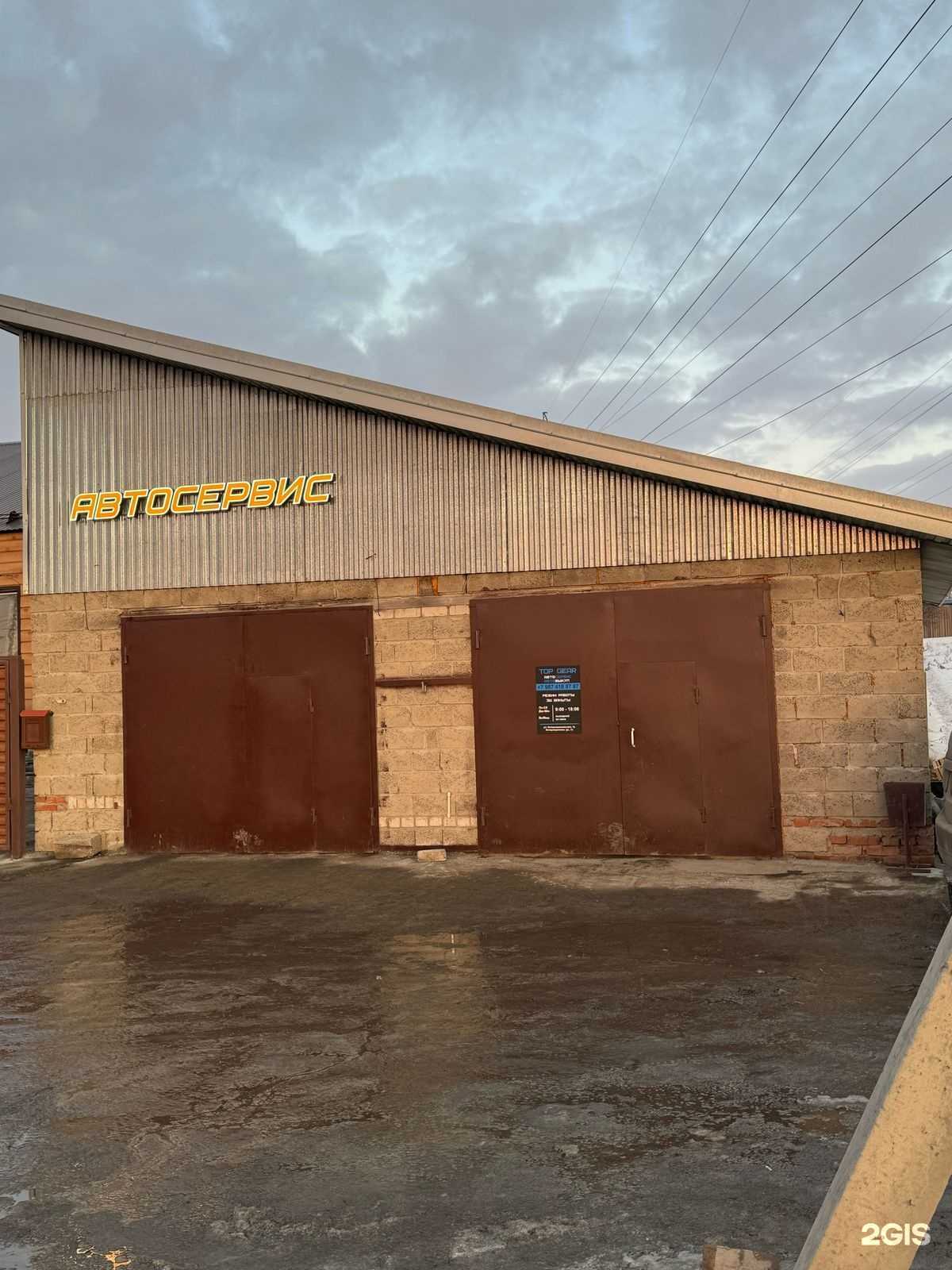 Отзывы на компанию Top Gear в г. Казань c фото