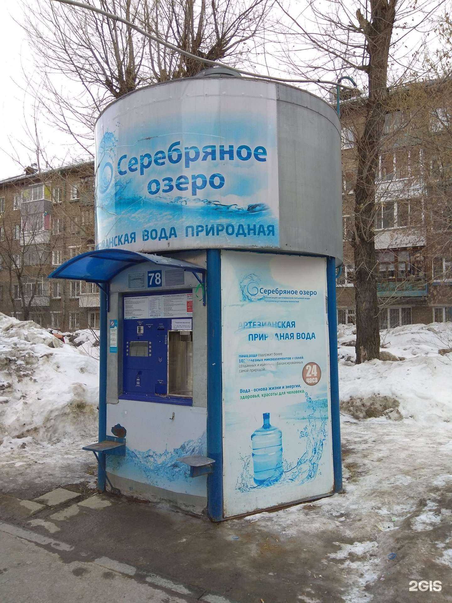 Отзывы на компанию Серебряное озеро в г. Пермь c фото
