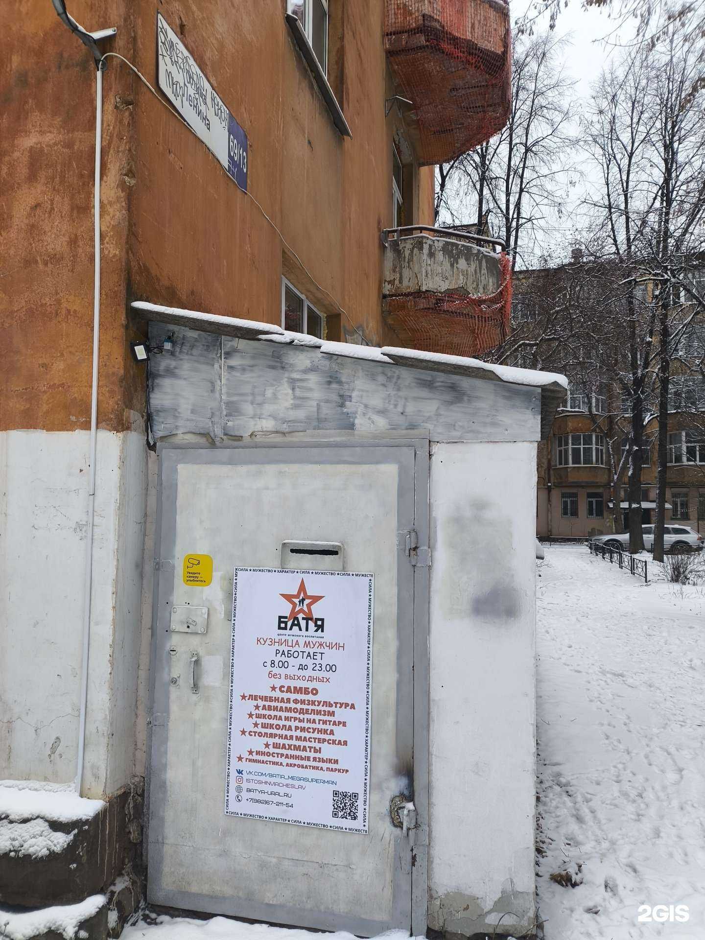 Отзывы на компанию Батя в Екатеринбурге c фото