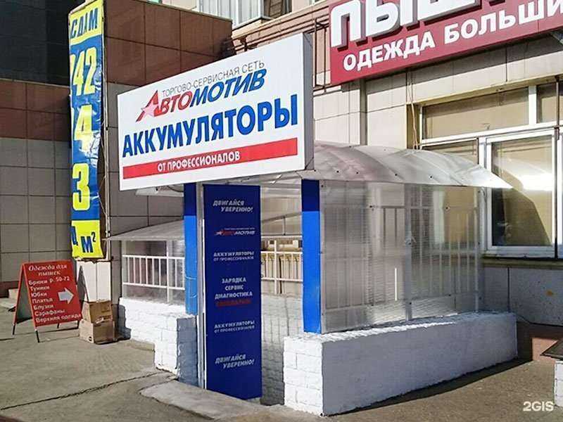 Отзывы на компанию Автомотив в г. Красноярск c фото