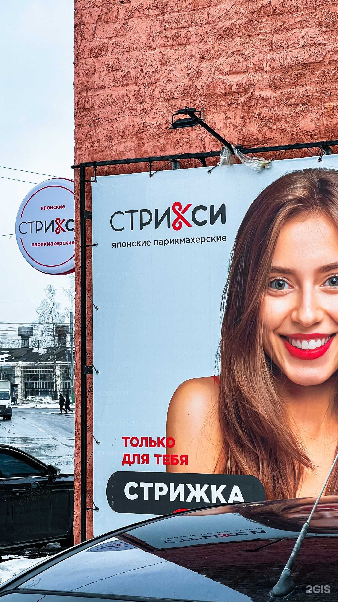 Отзывы на компанию Стрикси в Пензе c фото