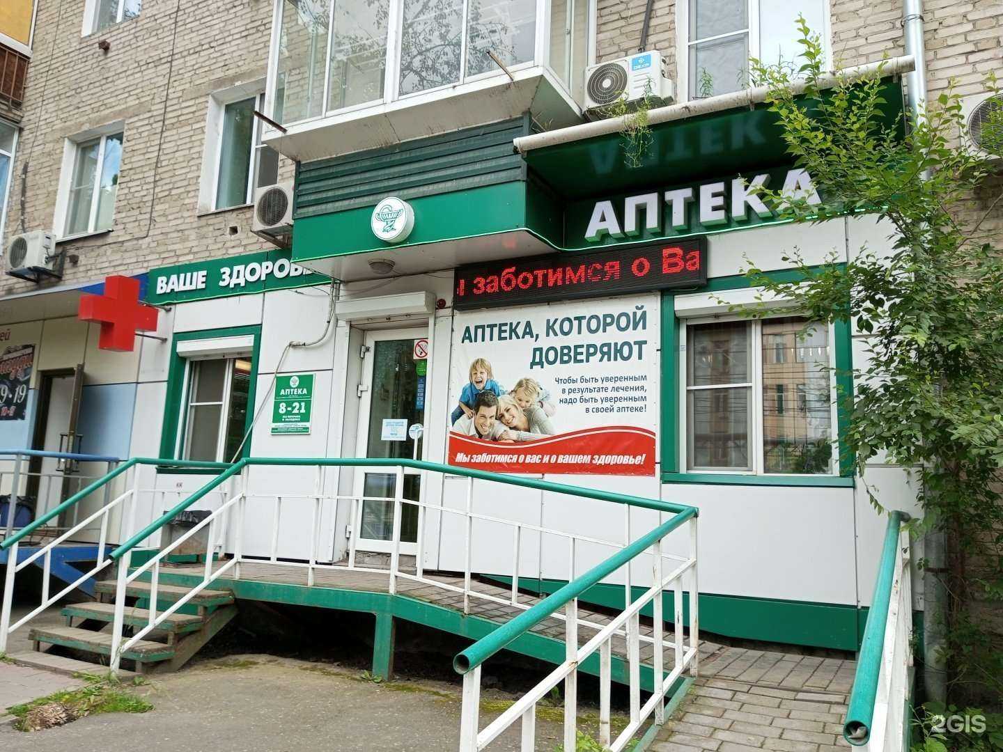 Отзывы на компанию Ваше здоровье в Хабаровске c фото