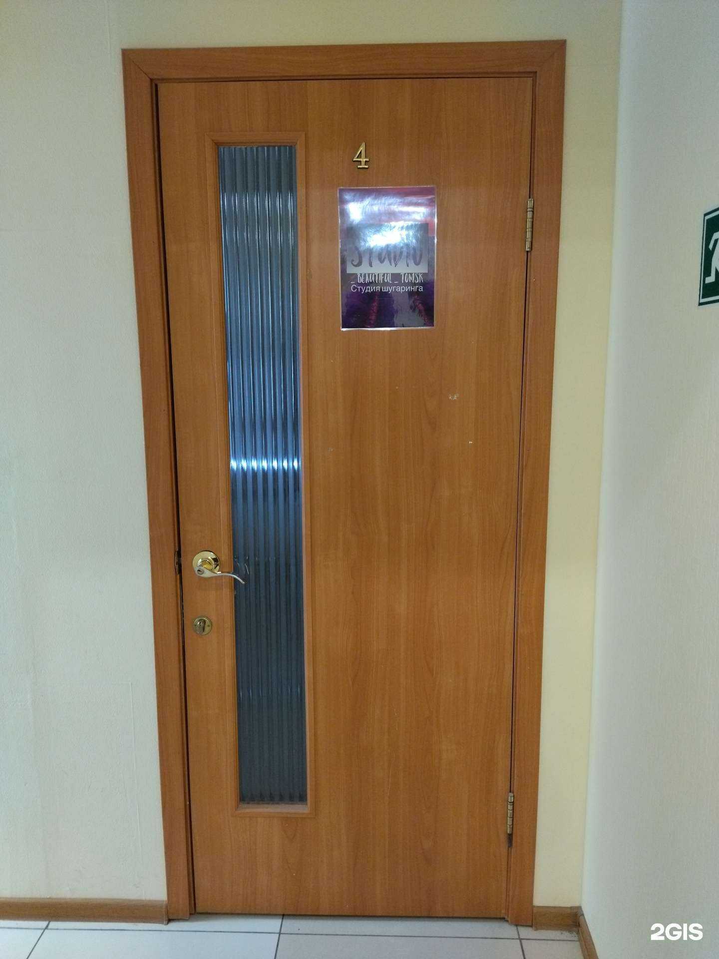 Отзывы на компанию Studio_Beautiful_Tomsk в Томске c фото