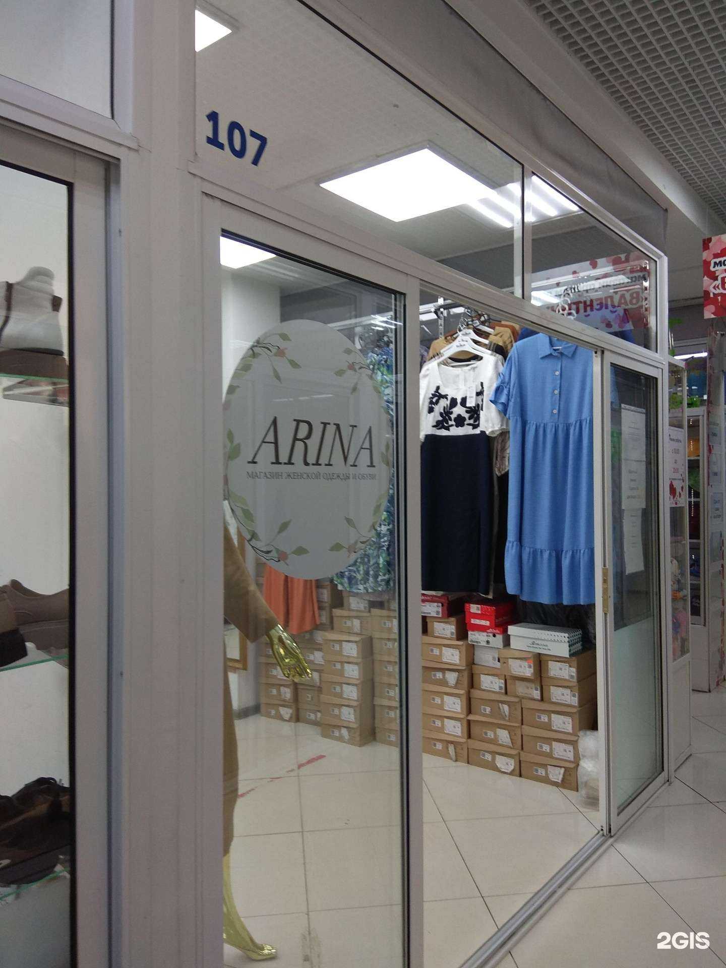 Отзывы на компанию Arina в Якутске c фото