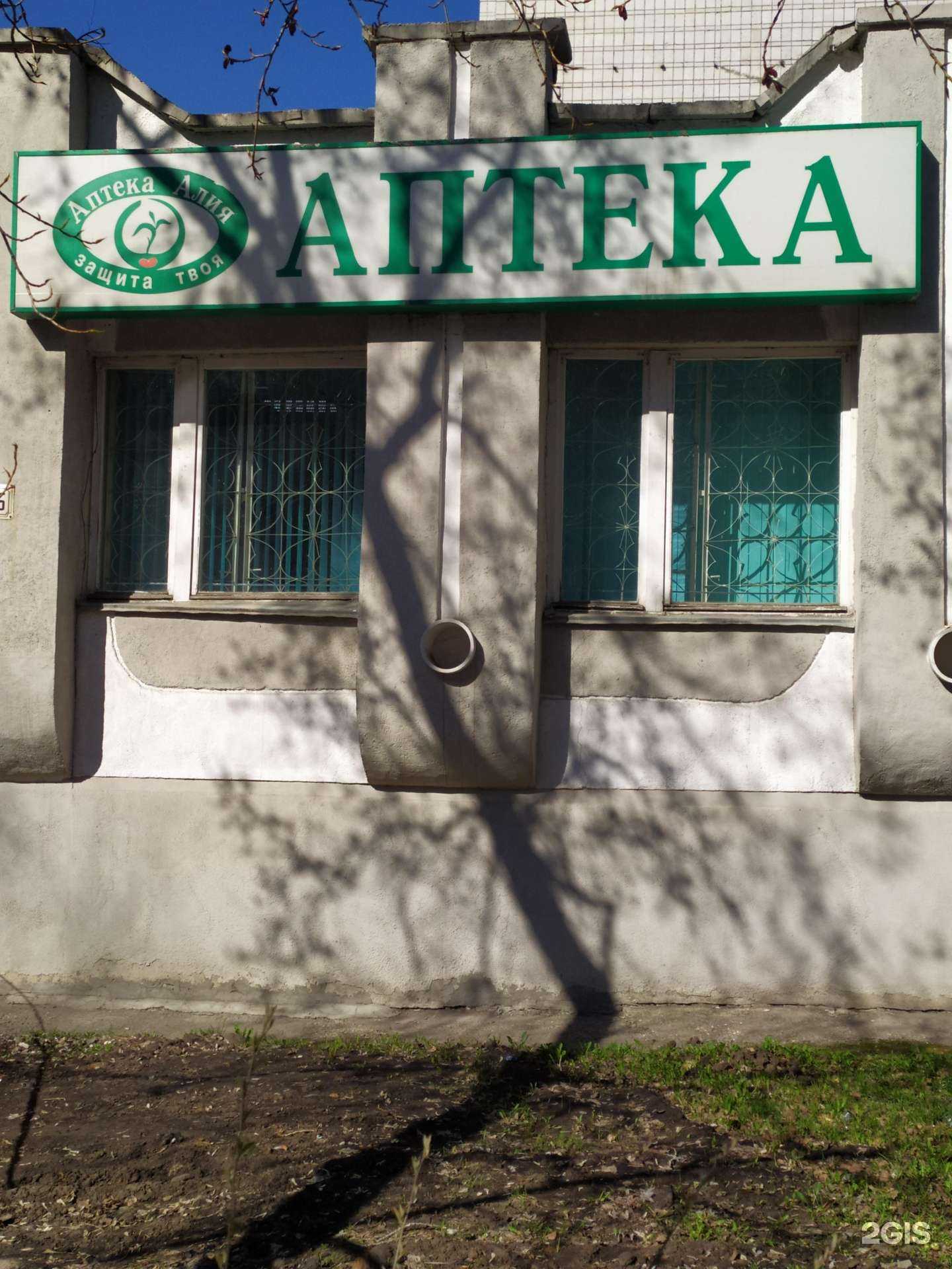 Отзывы на компанию Алия в Ульяновске c фото