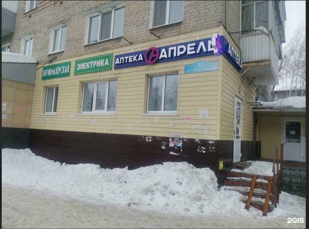 Отзывы на компанию Апрель в Ульяновске c фото