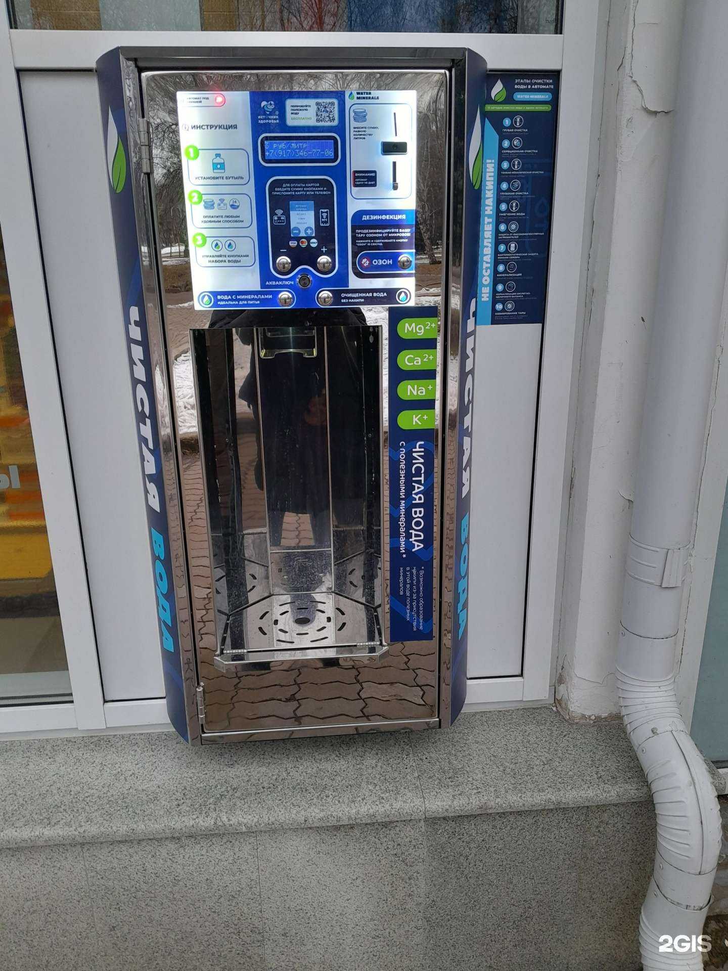 Отзывы на компанию Чистая вода в г. Стерлитамак c фото