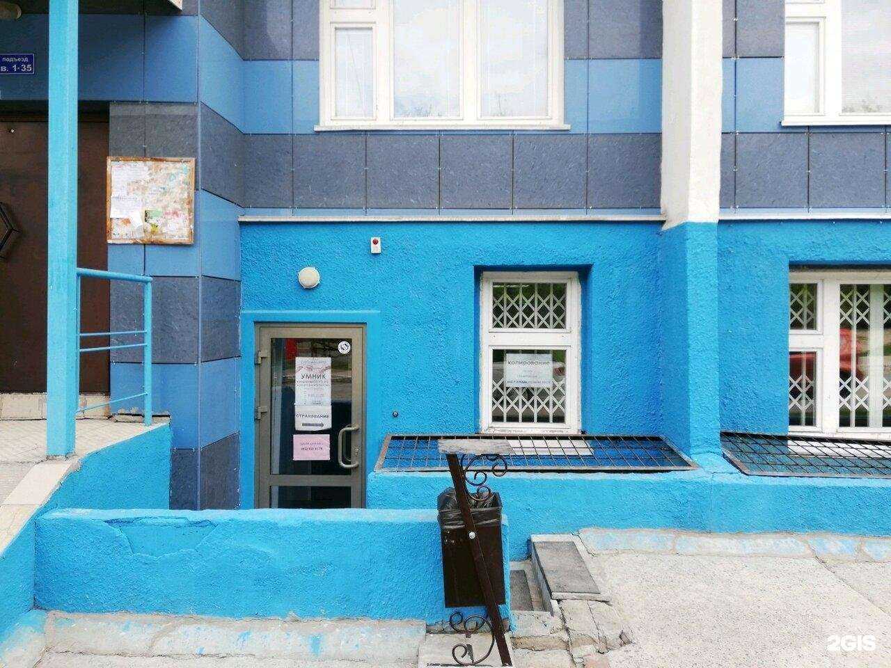 Отзывы на компанию Умник в г. Новосибирск c фото